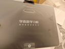 學(xué)而思學(xué)習機T4 Pro【2025新款】新課標新考法超大內存學(xué)習平板電腦啟蒙小學(xué)初中高中13.2英寸 12+512GB 曬單實(shí)拍圖