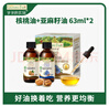 爺爺的農場(chǎng)有機核桃油有機亞麻籽油63ml*2 涼拌熱炒禮盒 嬰幼兒寶寶輔食食譜 曬單實(shí)拍圖