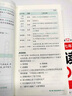 【易蓓】初中數學(xué)物理化學(xué)考點(diǎn)隨身記知識點(diǎn)手冊數理化必背公式化學(xué)方程式大全七八九年級理科知識大盤(pán)點(diǎn)中考知識點(diǎn)歸納手冊 初中【數理化】考點(diǎn)+公式 曬單實(shí)拍圖