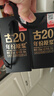 古井貢酒 年份原漿 古8 50度500ml*2瓶 濃香型白酒 禮盒裝 中秋送禮 曬單實(shí)拍圖