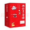 典籍里的中國·少年讀經(jīng)典(套裝共5冊）天星教育中小學(xué)生課外讀物國學(xué)啟蒙經(jīng)典文學(xué) 曬單實拍圖