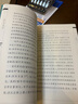 南齊書選譯（修訂版） 曬單實拍圖