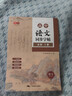 書(shū)行 高中語(yǔ)文同步練字帖高中必修上下冊考點(diǎn)積累人教版高中生臨摹硬筆練字本 高中語(yǔ)文 曬單實(shí)拍圖