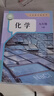 【新華書(shū)店正版】適用2025初中9九年級下冊課本全套書(shū)人教版9九下語(yǔ)文數學(xué)化學(xué)歷史道德與法治書(shū)5本教材課本全套人教版部編版課本初三3下冊九年級下冊課本全套人教版教材教科書(shū)九年級下冊全套書(shū)本 【99%家 曬單實(shí)拍圖