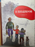 佐賀的超級阿嬤 （2020版）溫暖勇氣兒童文學(xué) 三四年級閱讀百班千人書(shū)目 央視讀書(shū)推薦 7-14歲 愛(ài)心樹(shù) 課外書(shū)自主閱讀假期讀物 曬單實(shí)拍圖