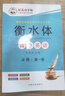 鄒慕白字帖譯林版高中英語(yǔ)必修第一二三冊課本教材同步高中學(xué)生控筆練習訓練硬筆鋼筆衡水考試體臨摹練字帖 第1冊 曬單實(shí)拍圖