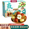 京地達山東沾化冬棗 凈重5斤巨無(wú)霸 單果22g+ 新鮮水果 源頭直發(fā)包郵 曬單實(shí)拍圖