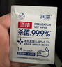 潤本（RUNBEN）酒精棉片消毒殺菌濕巾10片×10盒(100片)一次性濕紙巾獨立包裝 曬單實(shí)拍圖