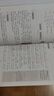高中文言文全解一本通 2025年新版人教版必修+選擇性必修 掃碼名師視頻講解 與高中語(yǔ)文教材同步配套學(xué)習使用 名師譯注 高考文言文模擬密卷 曬單實(shí)拍圖
