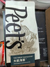Peet's Coffee皮爺peets 大航海家咖啡豆新鮮烘焙中度烘焙黑咖啡250g【新包裝】 曬單實(shí)拍圖