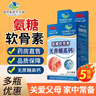 國藥集團 天目湖藥業(yè)氨糖軟骨素無(wú)蔗糖高鈣片壓片糖果京都古之滕成人中老年人男女士 五瓶【拍1發(fā)5瓶】超值裝 曬單實(shí)拍圖