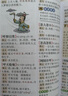 開心小學(xué)生多功能大成語詞典大全正版硬殼精裝中華成語詞典成語故事成語接龍現(xiàn)代漢語小學(xué)專用新華字典工具書 曬單實拍圖
