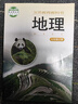 【新華書店正版】適用2025新版湘教版八年級(jí)下冊(cè)地理書湖南版初中課本教材教科書湖南教育出版社湘教地理初二下冊(cè)8八年級(jí)地理下冊(cè)八下地理 【備戰(zhàn)會(huì)考】八年級(jí)下冊(cè)地理課本湘教版 曬單實(shí)拍圖