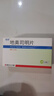 葛泰 地奧司明片 0.45g*48片 肛裂內痔外痔混合痔肛周濕疹便秘便血去肉球 靜脈曲張專(zhuān)用藥 痔瘡專(zhuān)用藥 曬單實(shí)拍圖