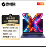機(jī)械革命【國家補(bǔ)貼20%】無界14X 斗戰(zhàn)版(R7-8745HS 16G 512G 高色域 灰)辦公筆記本電腦輕薄游戲本 曬單實拍圖