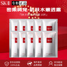 SK-II前男友面膜神仙水精華面膜嫩膚提亮保濕 生日禮物送女友 【榜單熱賣(mài)】10片 曬單實(shí)拍圖