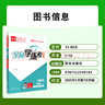 全品學(xué)練考 八8年級 物理上冊 北師版BS 2025秋 北京地區使用 曬單實(shí)拍圖