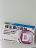 星鯊維生素d3滴劑（膠囊型）36粒*5盒【180?！款A防維生素D缺乏性佝僂病 預防骨質(zhì)疏松癥 曬單實(shí)拍圖