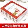 快樂(lè )讀書(shū)吧三年級 下冊 上冊 (全3冊)伊索寓言 中國古代寓言 安徒生童話(huà)+格林童話(huà)+稻草人 小學(xué)生讀物三年級課外閱讀書(shū)籍書(shū)目人民文學(xué)出版社 三年級上冊(全3冊)安徒生童話(huà)+格林童話(huà)+稻草人 曬單實(shí)拍圖