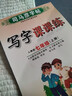【七年級字帖】2025秋司馬彥寫(xiě)字課課練七年級上冊語(yǔ)文英語(yǔ)人教版同步課本練字帖大字號描紅字帖初一7年級臨摹本手寫(xiě)規范字體國標體 【語(yǔ)文字帖】七年級上冊 曬單實(shí)拍圖