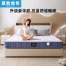 慕勝 彈簧床墊1.8x2米床墊椰棕乳膠床墊子1.5x2米護(hù)脊加厚床墊 【推薦款】20經(jīng)典+針織（適中） 150cm*200cm 曬單實(shí)拍圖