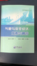 氣象與低空經(jīng)濟：探索與融合 曬單實(shí)拍圖