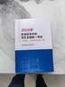 2026年普通高等學(xué)校招生全國統一考試天津卷英語(yǔ)詞匯手冊 2026天津市高考試題分析語(yǔ)文數學(xué)英語(yǔ)天津市高中學(xué)業(yè)水平等級性考試試題分析政治歷史地理物理化學(xué)生物 天津卷 英語(yǔ)常用詞詞匯手冊 曬單實(shí)拍圖