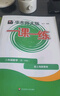 【2026學(xué)年】2025秋季新版中學(xué)教材全解八年級上冊下冊語(yǔ)文數學(xué)物理化學(xué)教材全解同步人教版讀初二年級同步教材解讀講解復習資料書(shū) 薛金星 八年級上冊【語(yǔ)文】人教版（25秋新版） 曬單實(shí)拍圖