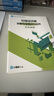 名師答疑+五大課程+考前押題+歷年真題試卷+兩年有效】2026考季中級經(jīng)濟師2025年教材工商管理人力資源師基礎知識產(chǎn)權財政稅收網(wǎng)絡(luò )網(wǎng)課刷真題題庫官方課件百題斬金融建筑專(zhuān)業(yè)三色筆記練習題 學(xué)霸套餐（書(shū) 曬單實(shí)拍圖