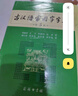 古漢語(yǔ)常用字字典第6版+錯題本+學(xué)習卡 商務(wù)印書(shū)館中小學(xué)生英語(yǔ)閱讀理解寫(xiě)作文工具書(shū) 可搭配現代漢語(yǔ)詞典第7版2025最新版古漢語(yǔ)詞典第3版新華字典12版單雙色本成語(yǔ)大詞典人教 曬單實(shí)拍圖