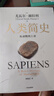 人類(lèi)簡(jiǎn)史 從動(dòng)物到上帝 白金紀念版 2025年全新設計 叩問(wèn)人類(lèi)未來(lái) 尤瓦爾·赫拉利經(jīng)典作品 人類(lèi)簡(jiǎn)史四部曲 智人之上 未來(lái)簡(jiǎn)史 今日簡(jiǎn)史 人類(lèi)簡(jiǎn)史三部曲作者 曬單實(shí)拍圖