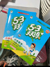【2025秋新版】53天天練一二三年級四五六年級上冊2025秋語(yǔ)文數學(xué)英語(yǔ)人教北師版外研教材同步隨堂練習冊曲一線(xiàn)5.3同步訓練人教版五三天天練5+3 一年級上冊-2025秋 語(yǔ)文 人教版 曬單實(shí)拍圖