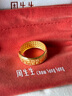 周生生 足金多福福字黃金戒指生生有禮男女款開(kāi)口戒 68259R計價(jià) 10.68克(含工費200元) 曬單實(shí)拍圖
