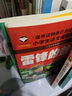 紅色經(jīng)典（10冊）小英雄雨來+雷鋒的故事+小游擊隊(duì)員+王二小+鐵道游擊隊(duì)+長征+抗日英雄+英雄人物+閃閃的紅星+雷鋒日記 小學(xué)生一二三年級課外閱讀帶拼音的兒童愛國主義英雄人物的故事 曬單實(shí)拍圖