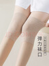 棉滿(mǎn)滿(mǎn)護膝絲襪女過(guò)膝蓋空調襪套防滑防勾絲小腿半截中筒長(cháng)筒襪夏季 曬單實(shí)拍圖