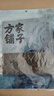 方家鋪子中華老字號 壽司海苔片56g(20片)壽司料理食材 紫菜卷包飯 送竹簾 曬單實(shí)拍圖