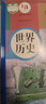 【新華書(shū)店】2025新版初中9九年級(jí)下冊(cè)歷史書(shū)人教版九年級(jí)下冊(cè)歷史課本部編版人民教育出版社初三3下冊(cè)世界歷史9九下歷史書(shū)人教版 九年級(jí)下冊(cè)歷史 人教版 曬單實(shí)拍圖