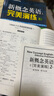 新概念英語(yǔ)之完美演練12上下 精華版一課一練1冊2冊 外文出版社 新概念英語(yǔ)教材配套同步練習 輔導課后練習 完美演練 2 上（1-48課） 曬單實(shí)拍圖
