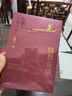 馮驥才小說(shuō)文庫 怪世奇談（馮驥才小說(shuō)代表作 燙金工藝，精美彩插，收藏級版本 平裝） 雙11大促 曬單實(shí)拍圖