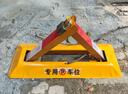 普達(dá) 地鎖車位鎖車位地鎖三角車位鎖加厚抗壓車庫地鎖車位防占用神器 曬單實(shí)拍圖