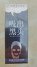 依雅黛撕拉式吸去黑頭面膜套裝鼻貼毛孔收縮毛孔黑頭導出液竹炭 去黑頭面膜膏x1盒 曬單實(shí)拍圖