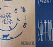 蒙?！?8天新鮮直達】特侖蘇純牛奶250ml*16盒  送禮盒裝 熱門(mén)商品 曬單實(shí)拍圖
