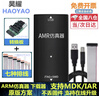 JLINK V9仿真器V11 V12下載器STM32 ARM仿真器單片機燒錄器替代JLINK調試編程 V12高配版+轉換板+7種排線(xiàn) 曬單實(shí)拍圖