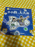 小羊上山兒童漢語分級(jí)讀物第1級(jí)（套裝共10冊(cè)）3-6歲兒童繪本識(shí)字書幼兒園推薦分級(jí)閱讀睡前故事書暑假作業(yè) 一升二暑假銜接 小升初暑假銜接 曬單實(shí)拍圖