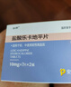[谷邦] 鹽酸樂(lè )卡地平片   10mg*7片*2板 曬單實(shí)拍圖