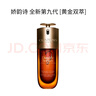嬌韻詩（CLARINS）雙萃精華 75ml 第九代 維穩(wěn)緊致護膚精華液精華水 曬單實拍圖