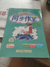 2025年秋季黃岡小狀元同步作文四年級上通用版小學(xué)生作文書(shū)輔導語(yǔ)文寫(xiě)作日記訓練4年級上冊同步作文 曬單實(shí)拍圖