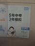 曲一線 初中數(shù)學(xué) 八年級上冊 人教版 2025秋初中同步練習(xí) 5年中考3年模擬五三 曬單實拍圖