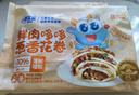 小鹿藍藍69.9兒童營(yíng)養早餐任選4件 元氣面點(diǎn)寶寶饅頭花卷小籠包子順豐冷鏈 【到手6個(gè)】鮮肉哆哆蔥香花卷240g 曬單實(shí)拍圖