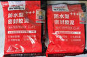 德力西（DELIXI）防水泥密封膠泥堵管道下水道白色堵漏泥防蟲(chóng)防風(fēng)墻洞孔填充1包裝 曬單實(shí)拍圖